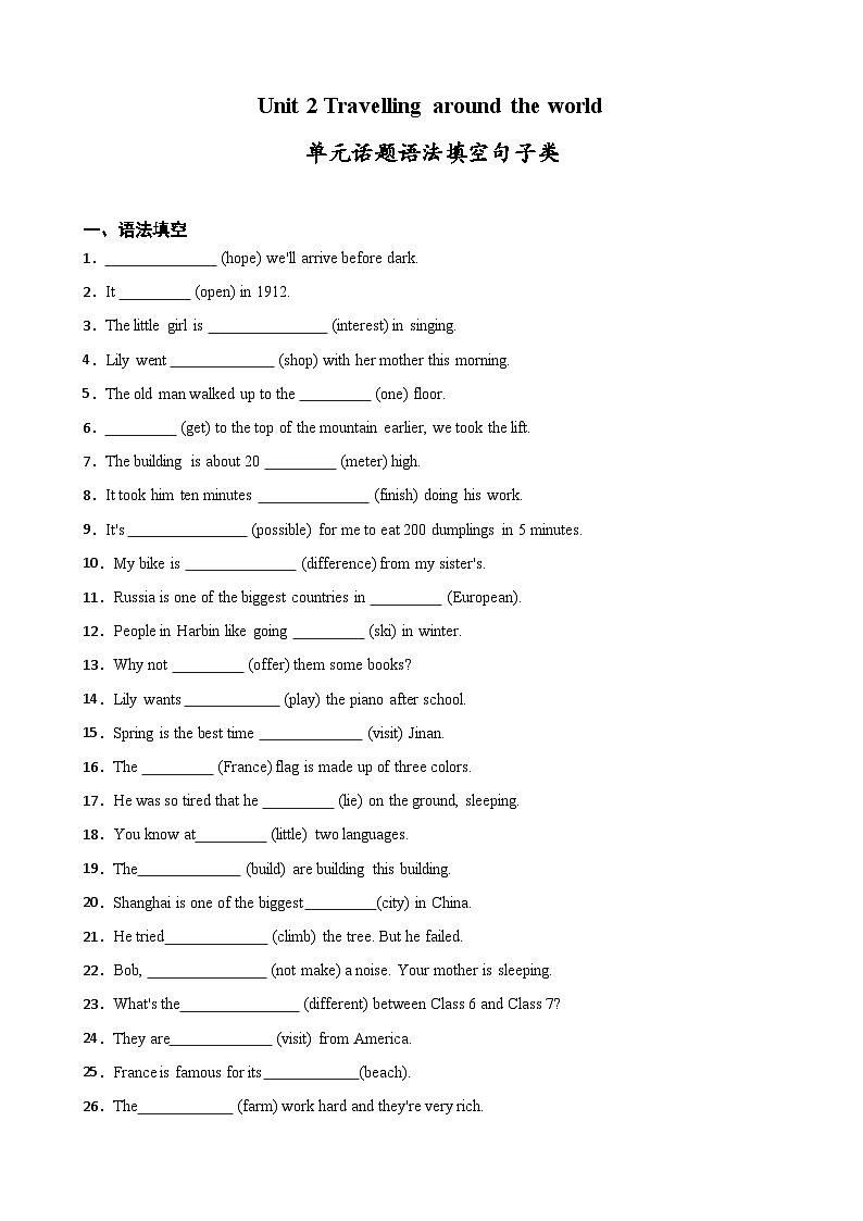 Unit 2 Travelling around the world 单元话题语法填空句子类（含答案+解析）--初中英语七下-单元重难点高频易错题专练（沪教版）第1页