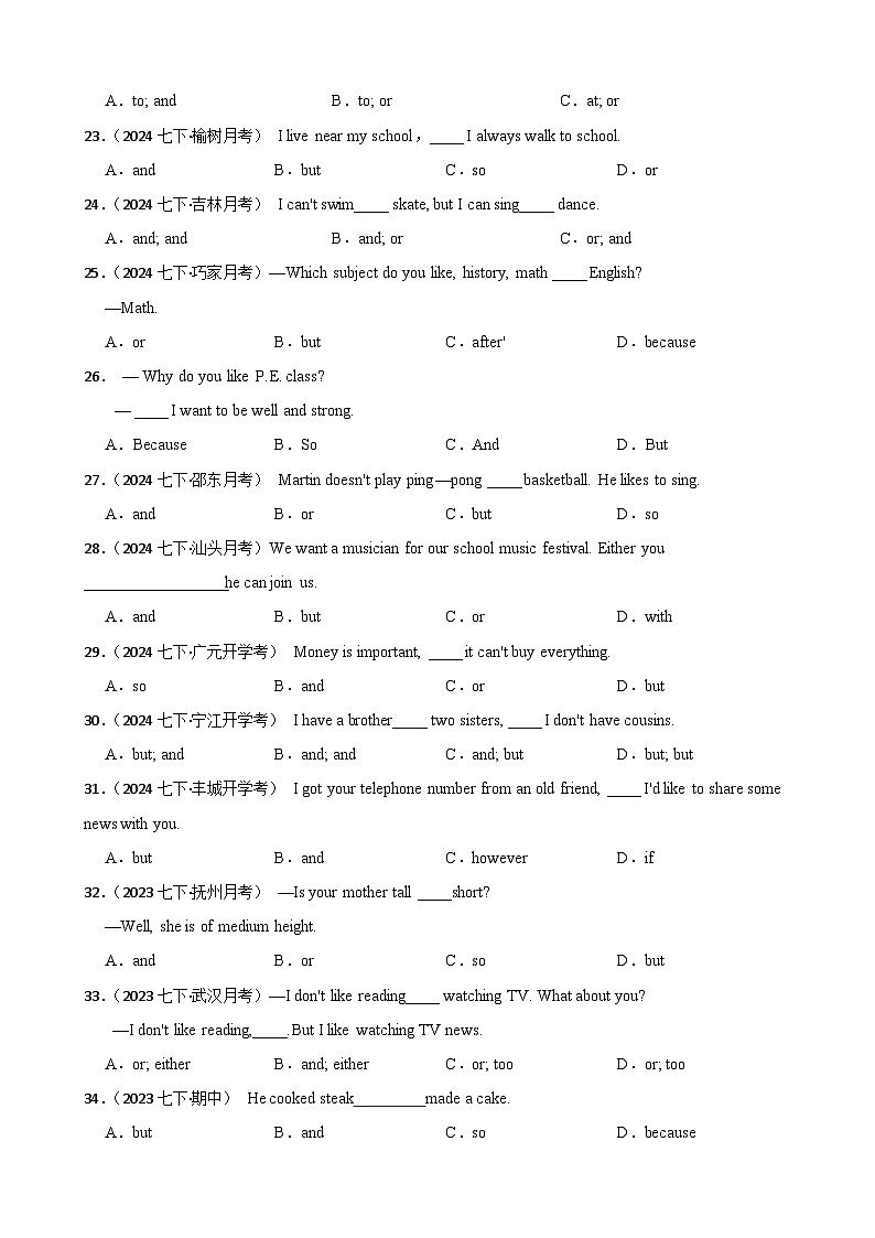 Unit 2  单项选择（单元语法Grammar 专有名词和并列连词 )（含答案+解析）--初中英语七下-单元重难点高频易错题专练（沪教版）第3页