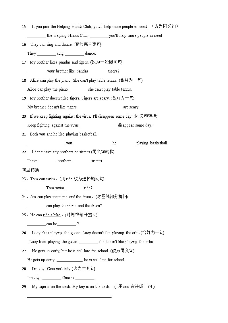 Unit 2 完成句子（单元语法Grammar 专有名词和并列连词 )（含答案+解析）--初中英语七下-单元重难点高频易错题专练（沪教版）第2页