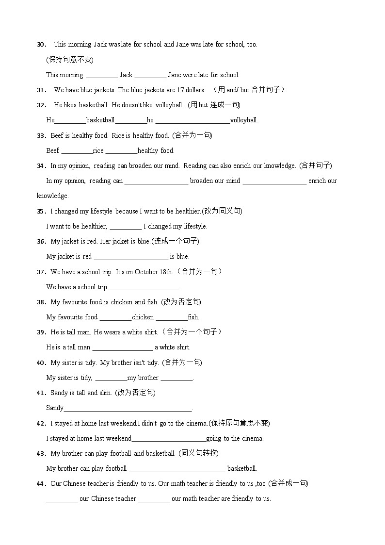 Unit 2 完成句子（单元语法Grammar 专有名词和并列连词 )（含答案+解析）--初中英语七下-单元重难点高频易错题专练（沪教版）第3页