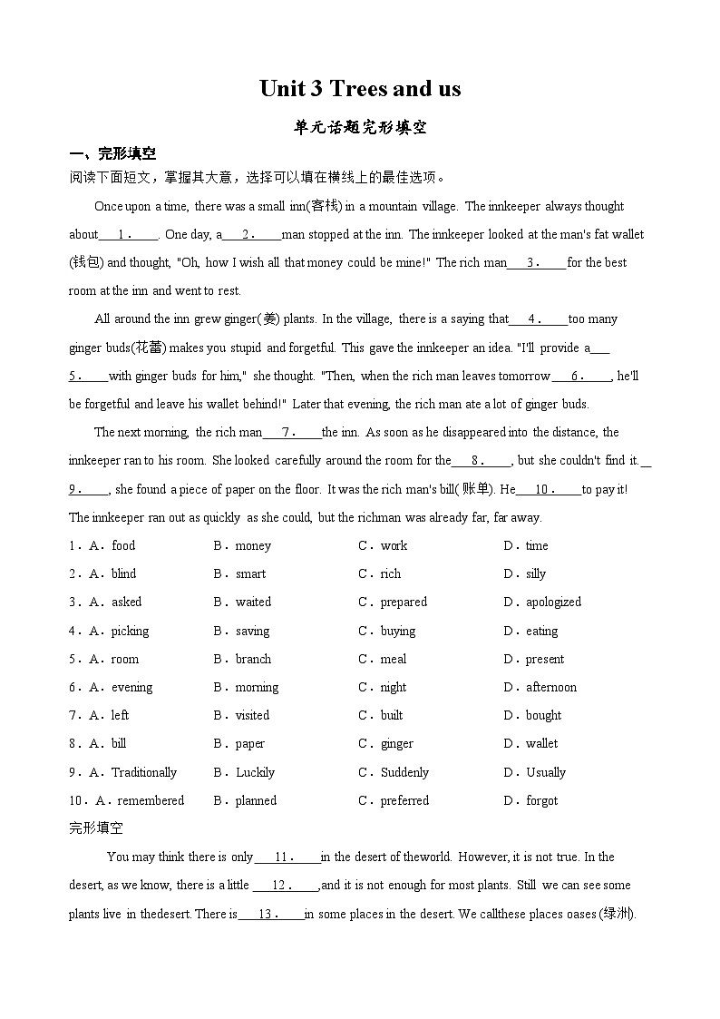 Unit 3 Trees and us 单元话题完形填空（含答案+解析）--初中英语七下-单元重难点高频易错题专练（沪教版）第1页