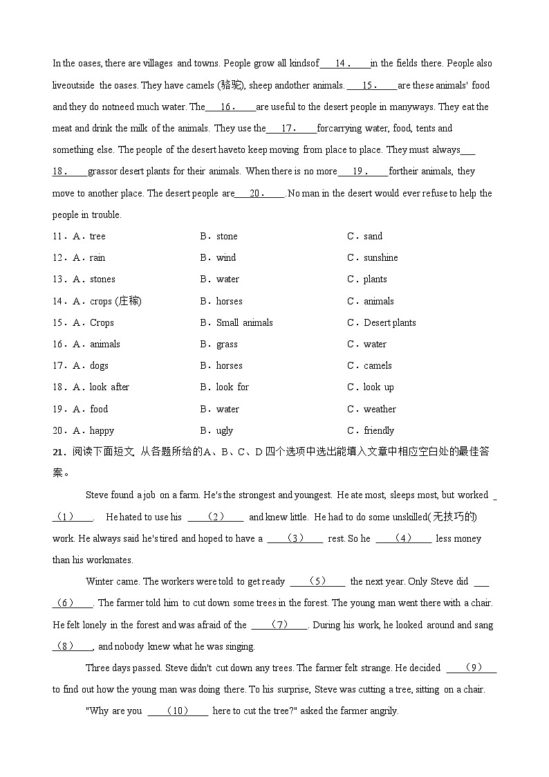 Unit 3 Trees and us 单元话题完形填空（含答案+解析）--初中英语七下-单元重难点高频易错题专练（沪教版）第2页