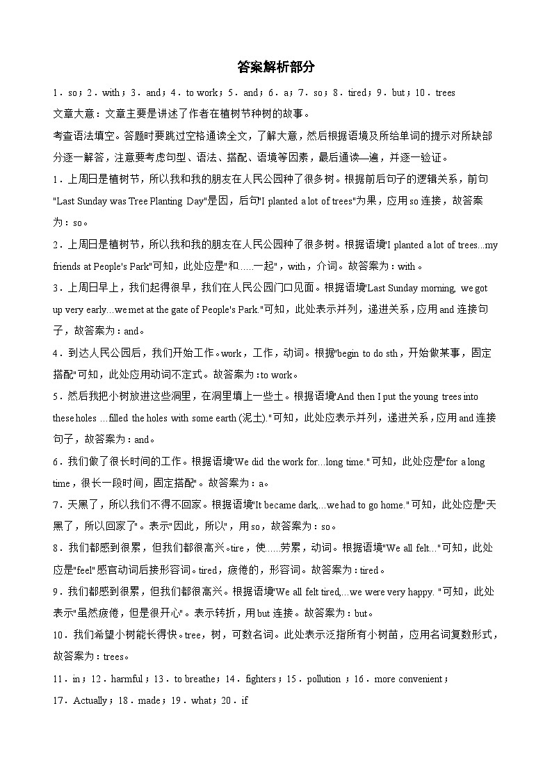 Unit 3 Trees and us 单元话题语法填空（含答案+解析）--初中英语七下-单元重难点高频易错题专练（沪教版）第3页