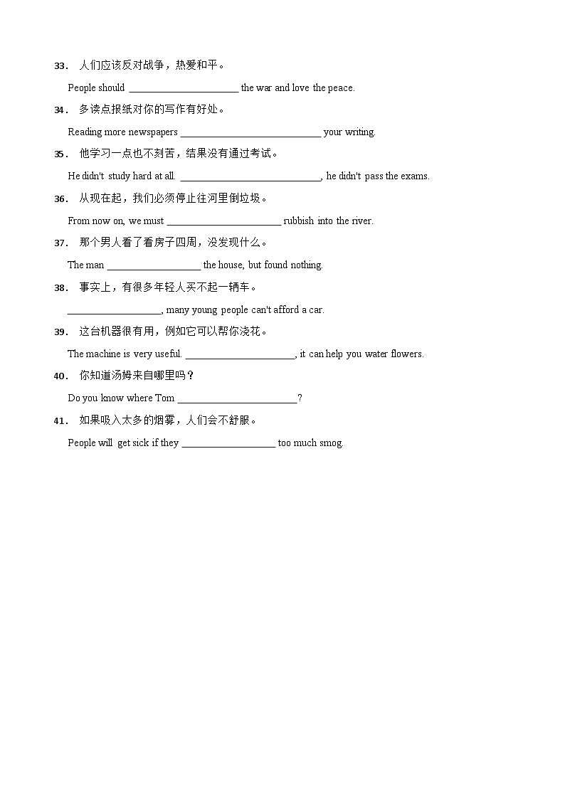 Unit 3 Trees and us 单元话题重点句专练（含答案+解析）--初中英语七下-单元重难点高频易错题专练（沪教版）第3页
