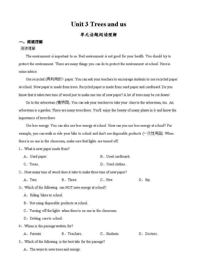 Unit 3 Trees and us 单元话题阅读理解（含答案+解析）--初中英语七下-单元重难点高频易错题专练（沪教版）第1页