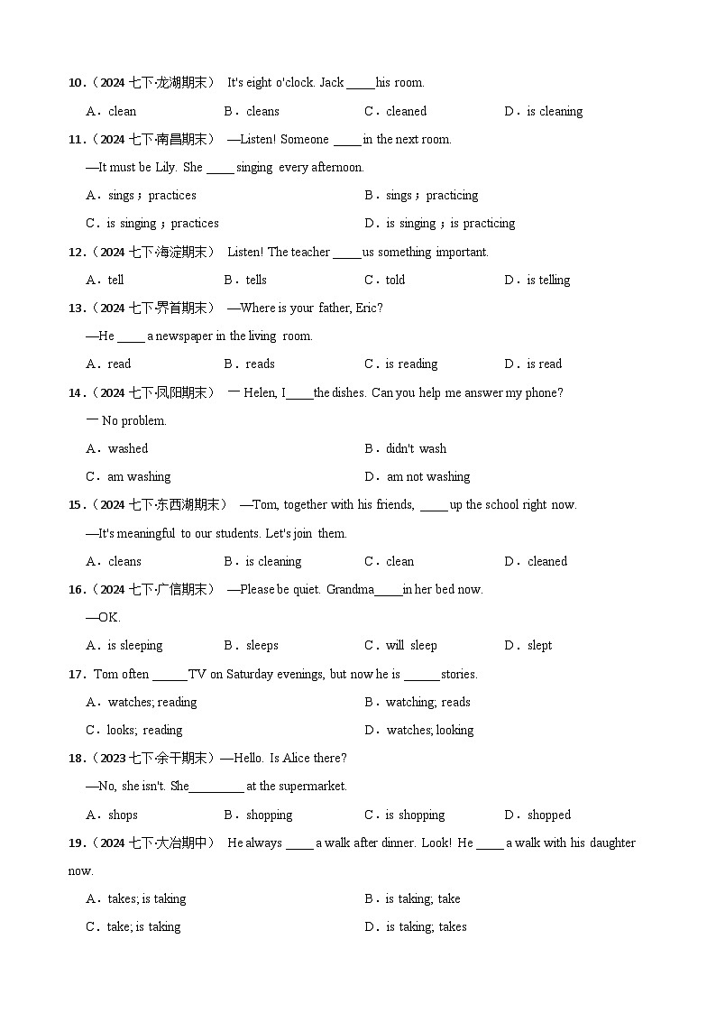 Unit 3 单项选择（单元语法Grammar 现在进行时 )（含答案+解析）--初中英语七下-单元重难点高频易错题专练（沪教版）第2页
