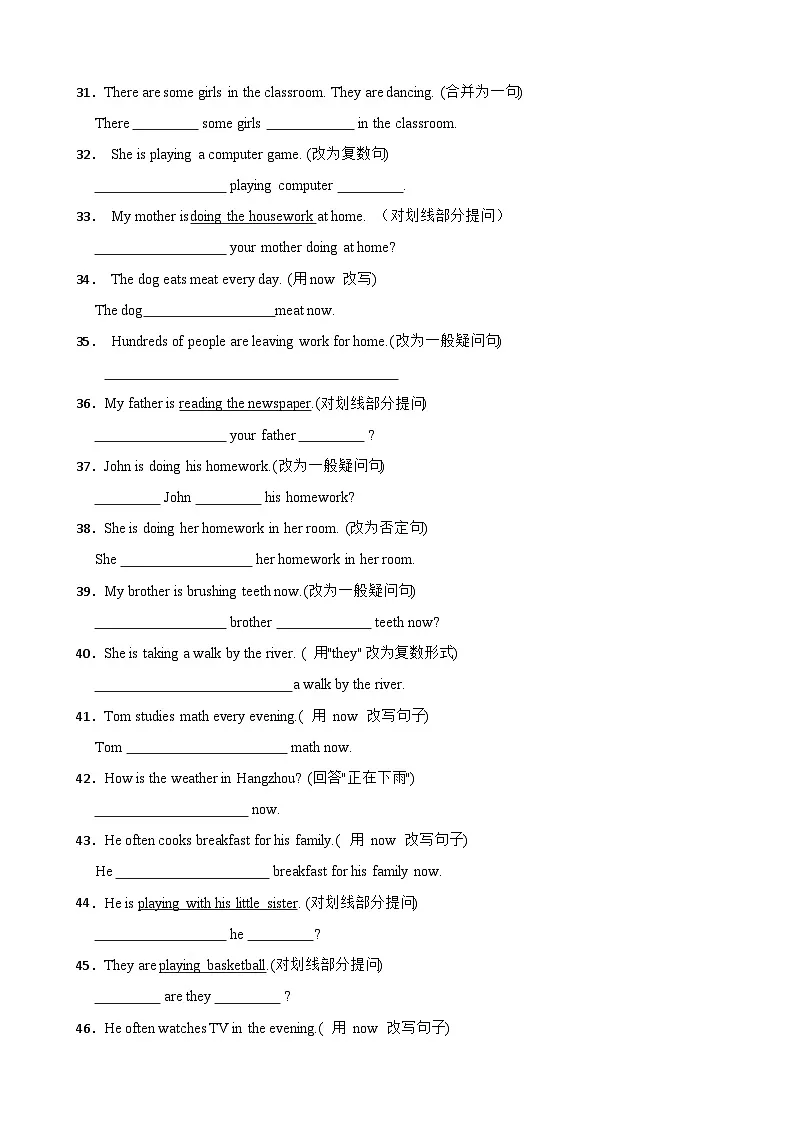 Unit 3 完成句子（单元语法Grammar 现在进行时 )（含答案+解析）--初中英语七下-单元重难点高频易错题专练（沪教版）第3页