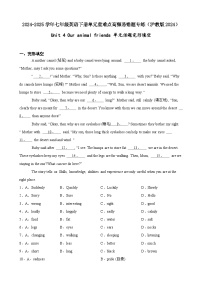 初中英语沪教牛津版（2024）七年级下册（2024）Section 4精品练习