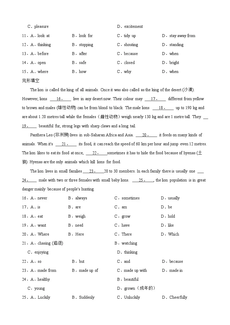 Unit 4 Our animal friends 单元话题完形填空（含答案解析）-初中英语七下-单元重难点高频易错题专练（沪教版）第2页