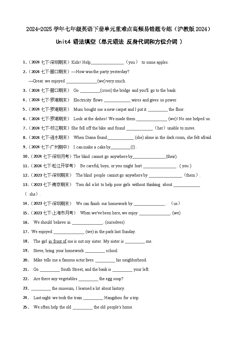 Unit 4 Our animal friends 语法填空【真题+模拟】（单元语法 反身代词和方位介词 )（含答案解析）第1页