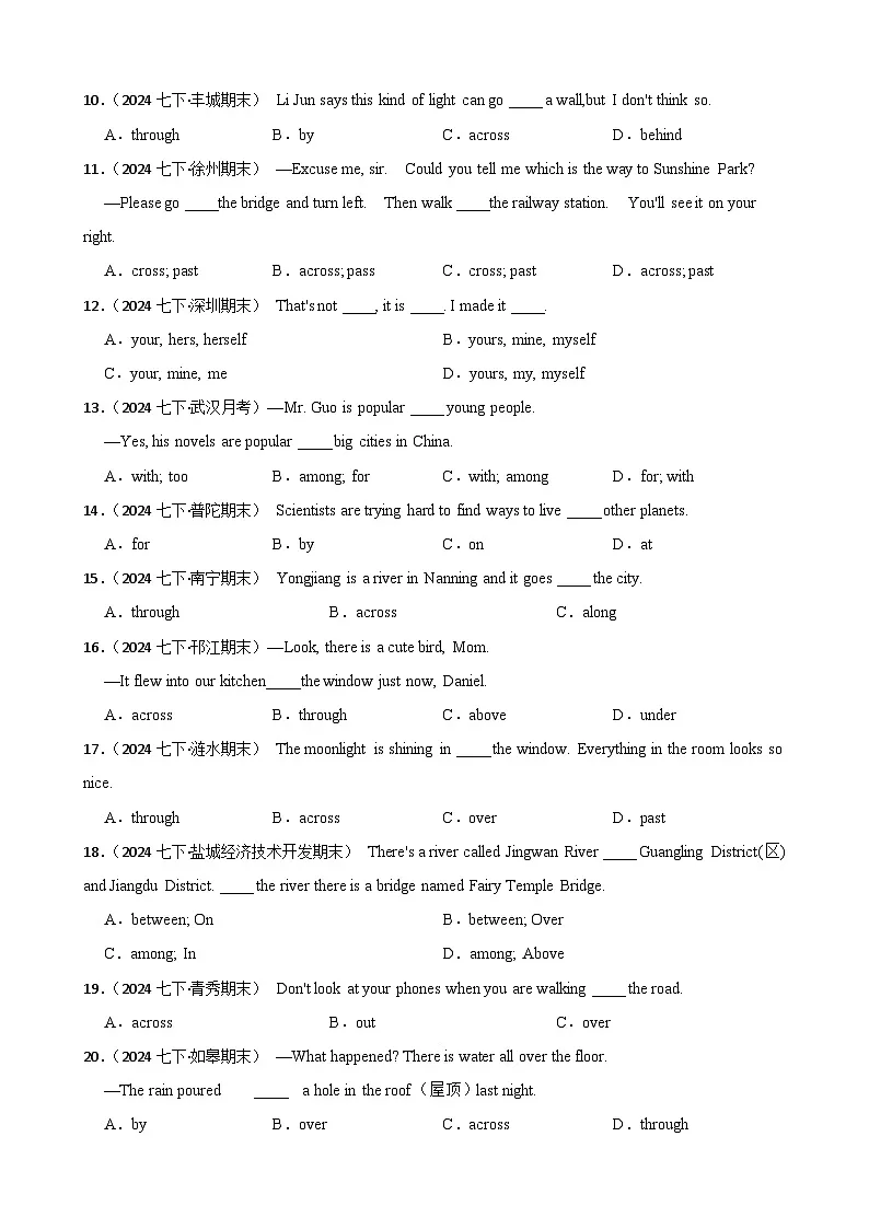 Unit 4 Our animal friends单项选择【真题+模拟】（单元语法 反身代词和方位介词 )（含答案解析）第2页