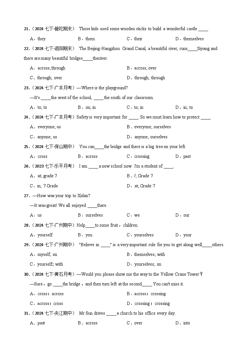 Unit 4 Our animal friends单项选择【真题+模拟】（单元语法 反身代词和方位介词 )（含答案解析）第3页