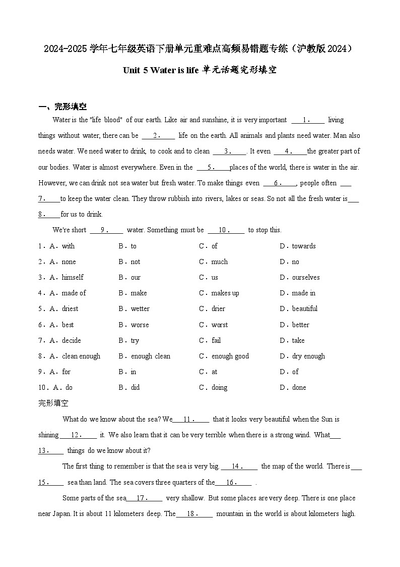 Unit 5 Water is life单元话题完形填空（含答案解析）-初中英语七下-单元重难点高频易错题专练（沪教版）第1页