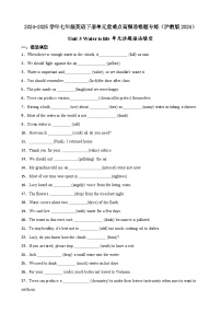 英语沪教牛津版（2024）Section 4精品课后练习题