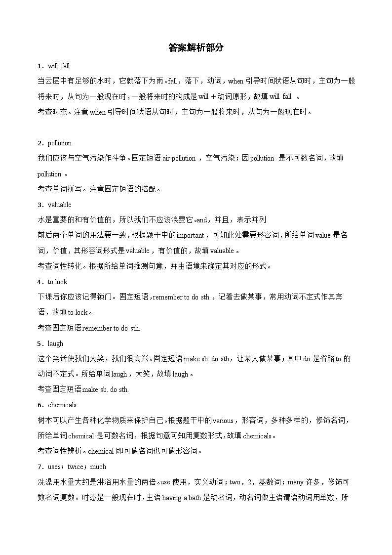 Unit 5 Water is life单元话题语法填空（含答案解析）-初中英语七下-单元重难点高频易错题专练（沪教版）第3页