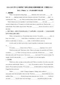 初中英语沪教牛津版（2024）七年级下册（2024）Section 4精品课后测评