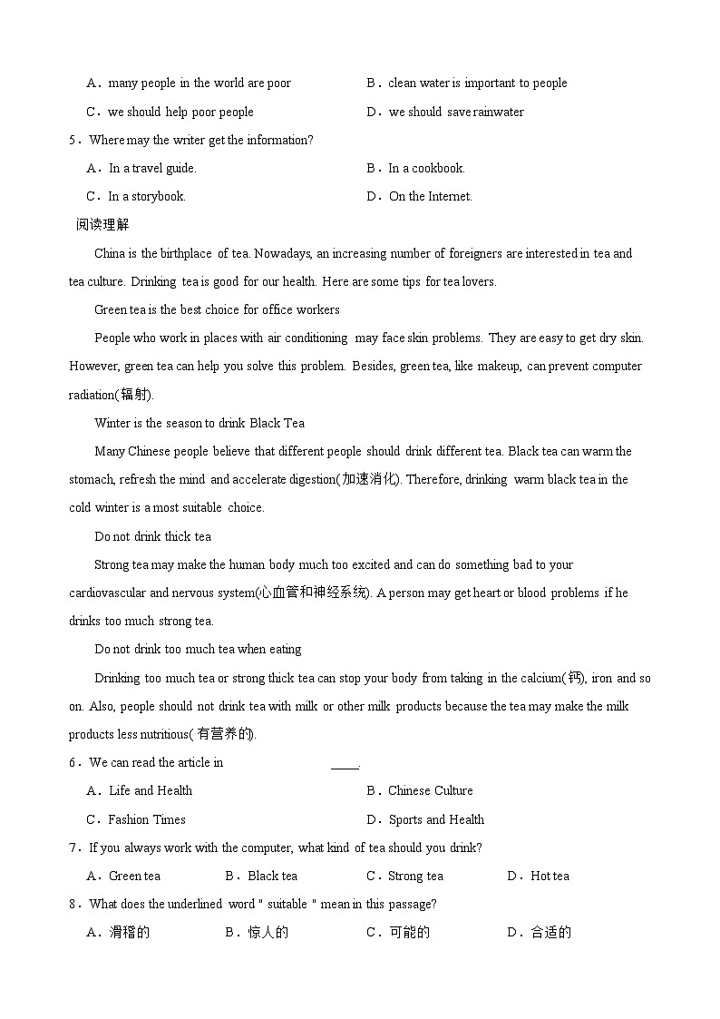 Unit 5 Water is life单元话题阅读理解（含答案解析）-初中英语七下-单元重难点高频易错题专练（沪教版）第2页