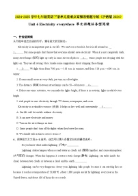 初中英语沪教牛津版（2024）七年级下册（2024）Unit 6 Electricity everywhereSection 1优秀课时训练