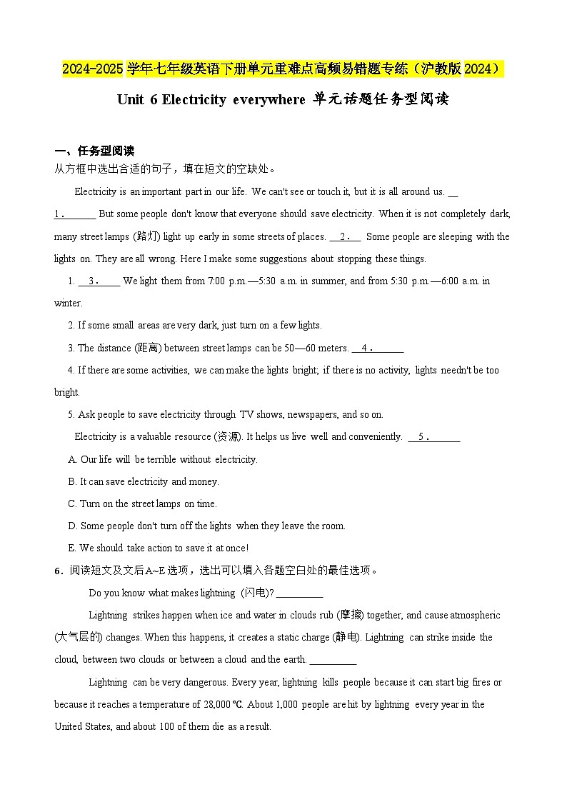 Unit 6 Electricity everywhere单元话题任务型阅读（含答案+解析）--初中英语七下-单元重难点高频易错题专练（沪教版）第1页