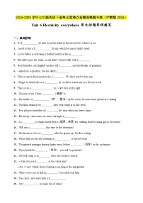 初中英语沪教牛津版（2024）七年级下册（2024）Unit 6 Electricity everywhereSection 1优秀测试题