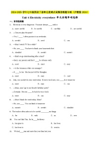 初中英语沪教牛津版（2024）七年级下册（2024）Section 1精品达标测试