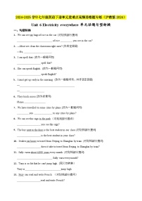 初中英语沪教牛津版（2024）七年级下册（2024）Unit 6 Electricity everywhereSection 1优秀综合训练题