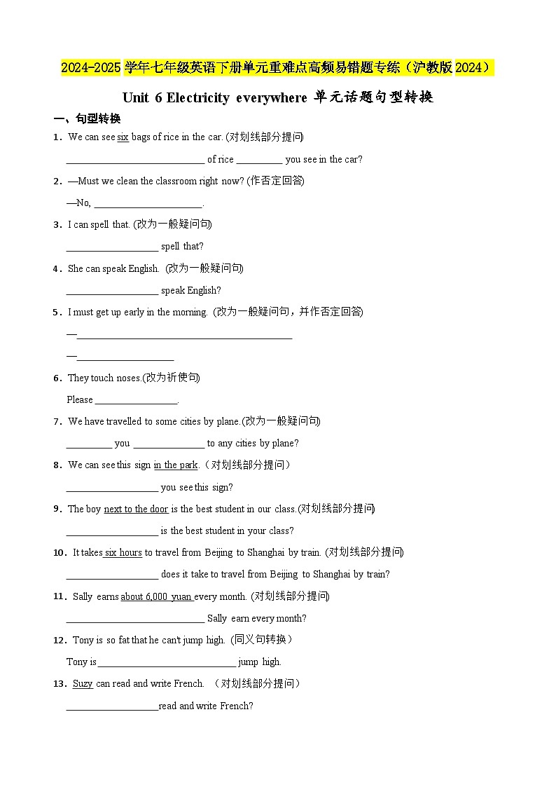 Unit 6 Electricity everywhere单元话题句型转换（含答案+解析）--初中英语七下-单元重难点高频易错题专练（沪教版）第1页