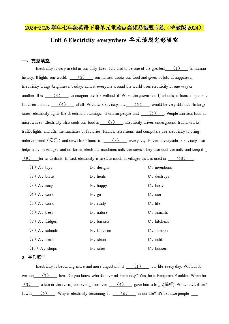 Unit 6 Electricity everywhere单元话题完形填空（含答案+解析）--初中英语七下-单元重难点高频易错题专练（沪教版）第1页