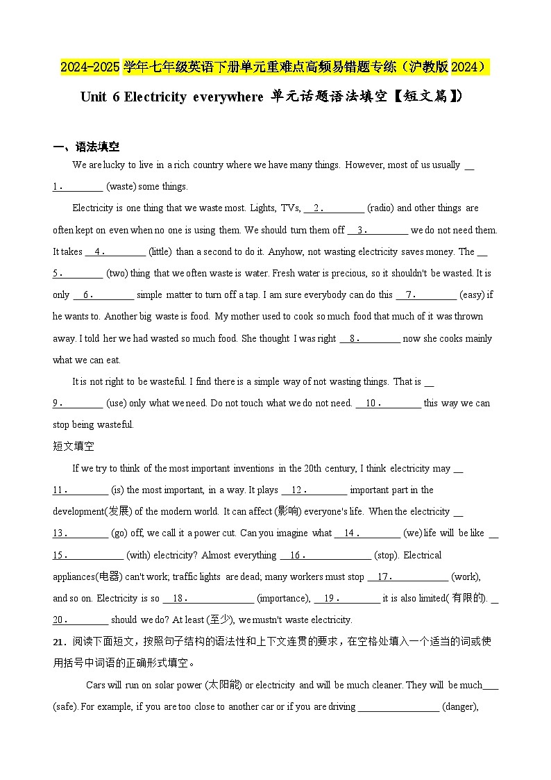 Unit 6 Electricity everywhere单元话题语法填空【短文篇】（含答案+解析）--初中英语七下-单元重难点高频易错题专练（沪教版）第1页