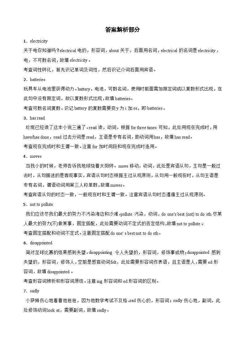 Unit 6 Electricity everywhere单元话题语法填空（含答案+解析）--初中英语七下-单元重难点高频易错题专练（沪教版）第3页