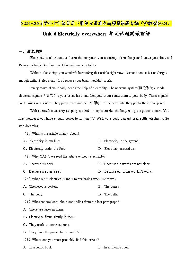 Unit 6 Electricity everywhere单元话题阅读理解（含答案+解析）--初中英语七下-单元重难点高频易错题专练（沪教版）第1页