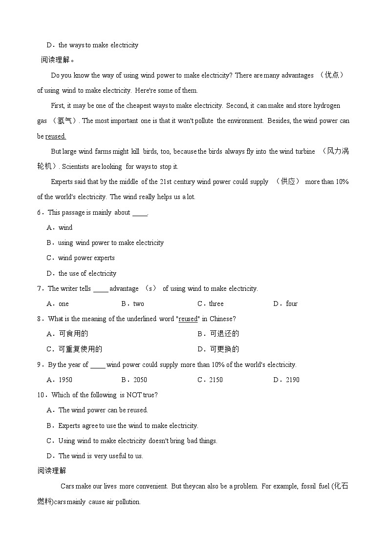 Unit 6 Electricity everywhere单元话题阅读理解（含答案+解析）--初中英语七下-单元重难点高频易错题专练（沪教版）第3页