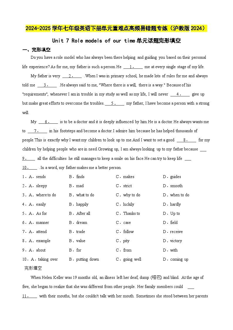 Unit 7 Role models of our time单元话题完形填空（含答案+解析）--初中英语七下-单元重难点高频易错题专练（沪教版）第1页