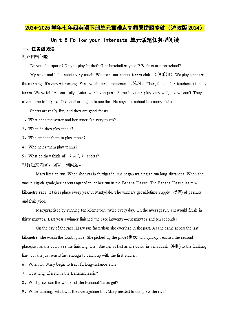 Unit 8 Follow your interests 单元话题任务型阅读（含答案+解析）--初中英语七下-单元重难点高频易错题专练（沪教版）第1页