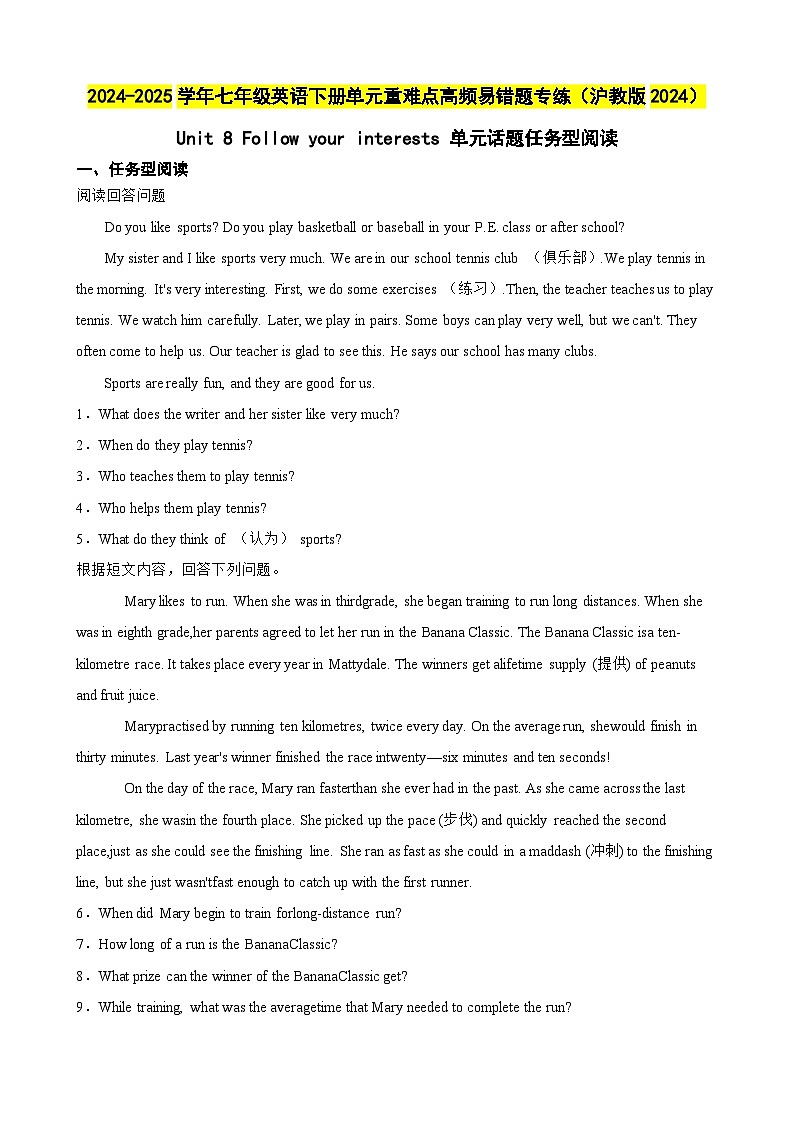 Unit 8 Follow your interests 单元话题任务型阅读（含答案+解析）--初中英语七下-单元重难点高频易错题专练（沪教版）第1页