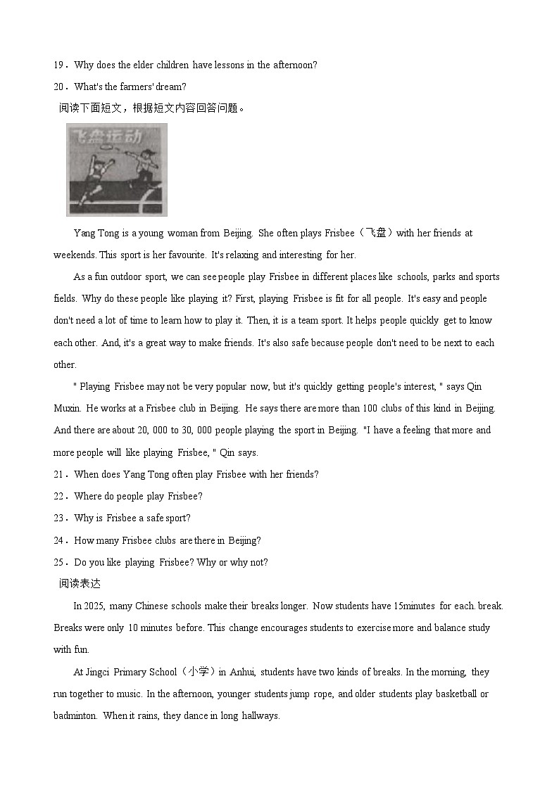 Unit 8 Follow your interests 单元话题任务型阅读（含答案+解析）--初中英语七下-单元重难点高频易错题专练（沪教版）第3页