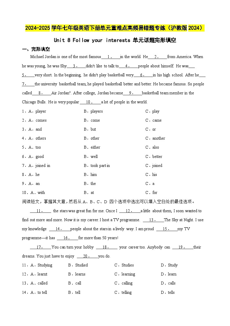 Unit 8 Follow your interests 单元话题完形填空（含答案+解析）--初中英语七下-单元重难点高频易错题专练（沪教版）第1页