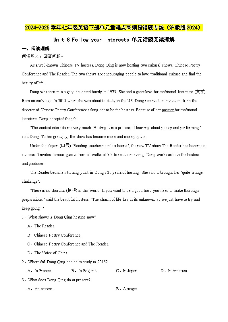 Unit 8 Follow your interests 单元话题阅读理解（含答案+解析）--初中英语七下-单元重难点高频易错题专练（沪教版）第1页