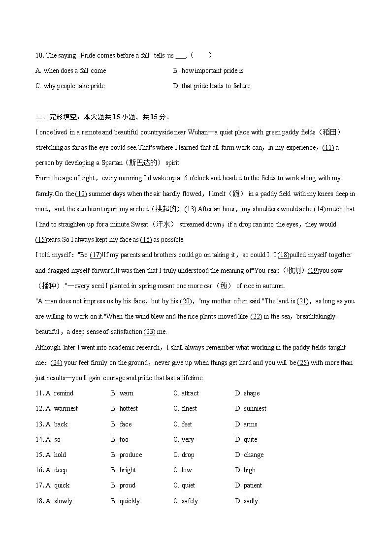2025-2026学年湖北省武汉市东西湖区九年级（上）期中英语试卷（不含听力部分，有答案和解析）第2页