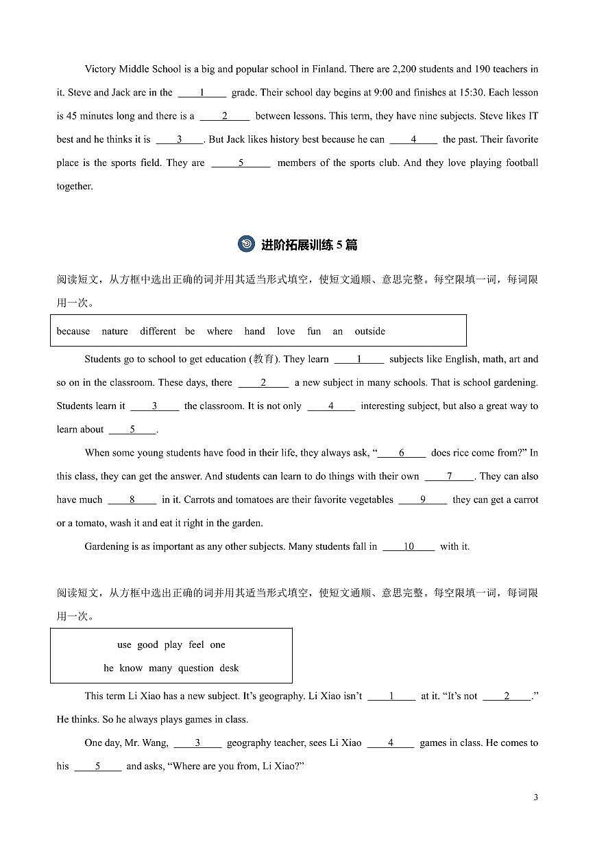 2024版人教版七年级上册英语Unit 4 My Favorite Subject选词填空专项练习含答案第3页