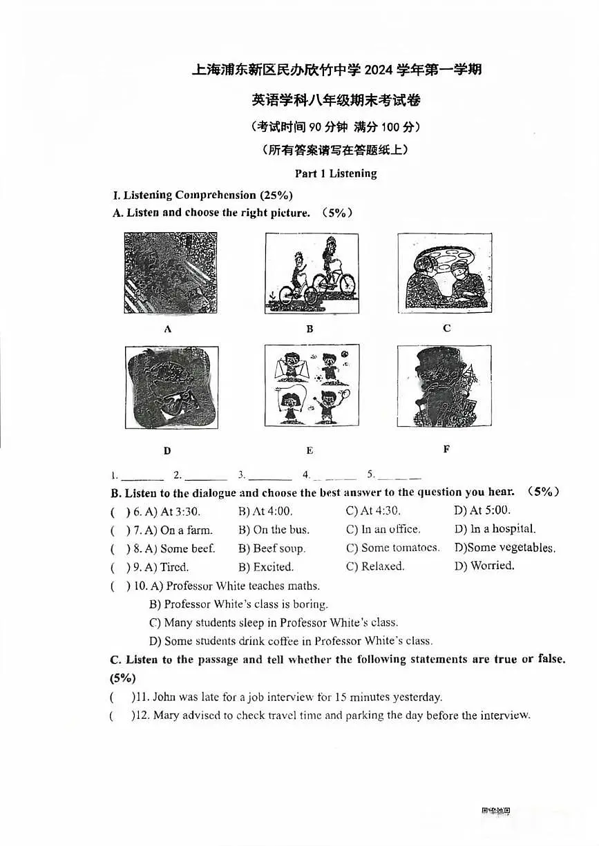上海浦东新区民办欣竹中学 2024 学年第一学期英语学科八年级期末考试卷（无答案）第1页
