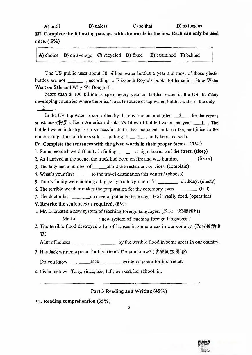 上海浦东新区民办欣竹中学 2024 学年第一学期英语学科八年级期末考试卷（无答案）第3页