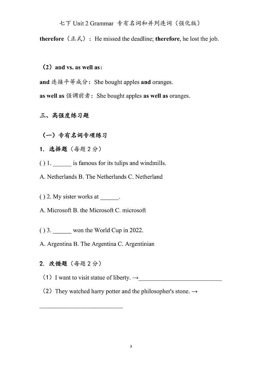 Unit 2 Travelling around the world语法（强化版）练习（含答案）-新沪教版英语七年级下册第3页