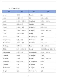 初中英语沪教牛津版（2024）七年级下册（2024）Unit 2 Travelling around the worldSection 2精品导学案