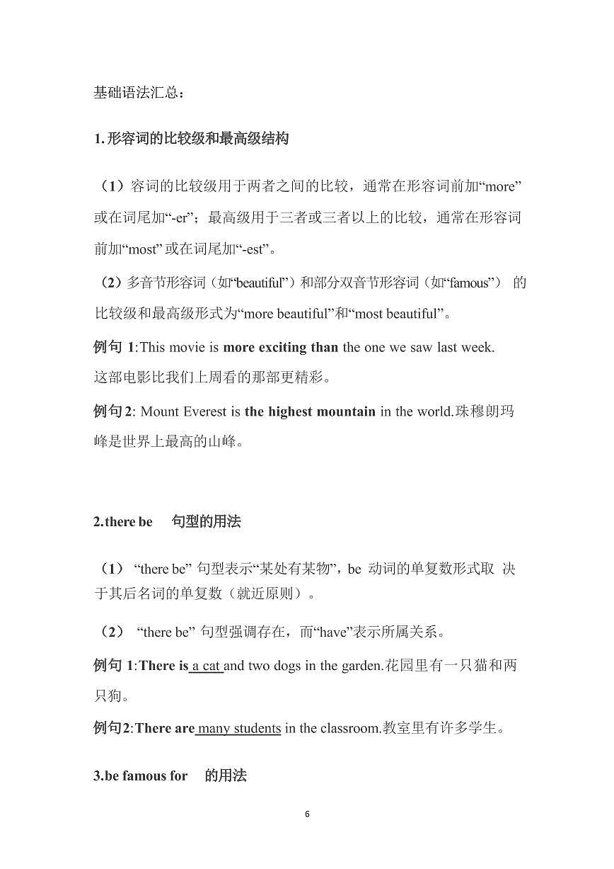 Unit 2 Travelling around the world重点语法汇总讲义-新沪教版英语七年级下册第1页