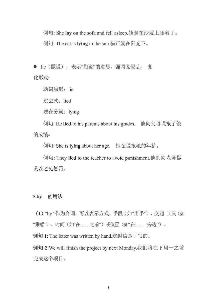 Unit 2 Travelling around the world重点语法汇总讲义-新沪教版英语七年级下册第3页