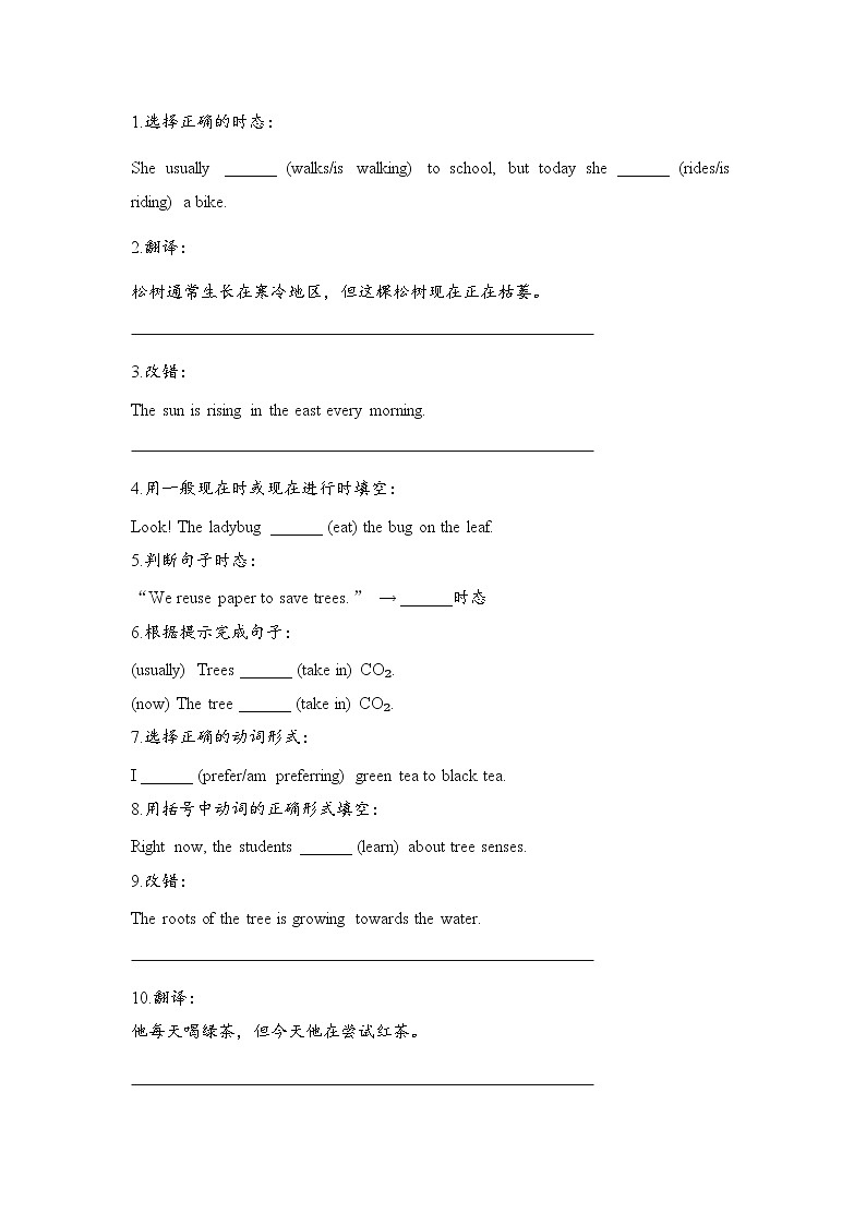 Unit 3 Trees and us  一课一练（含答案）-新沪教版英语七年级下册第3页