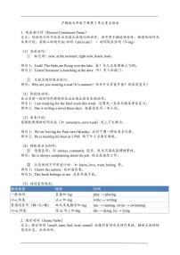 初中英语沪教牛津版（2024）七年级下册（2024）Section 3优质导学案及答案