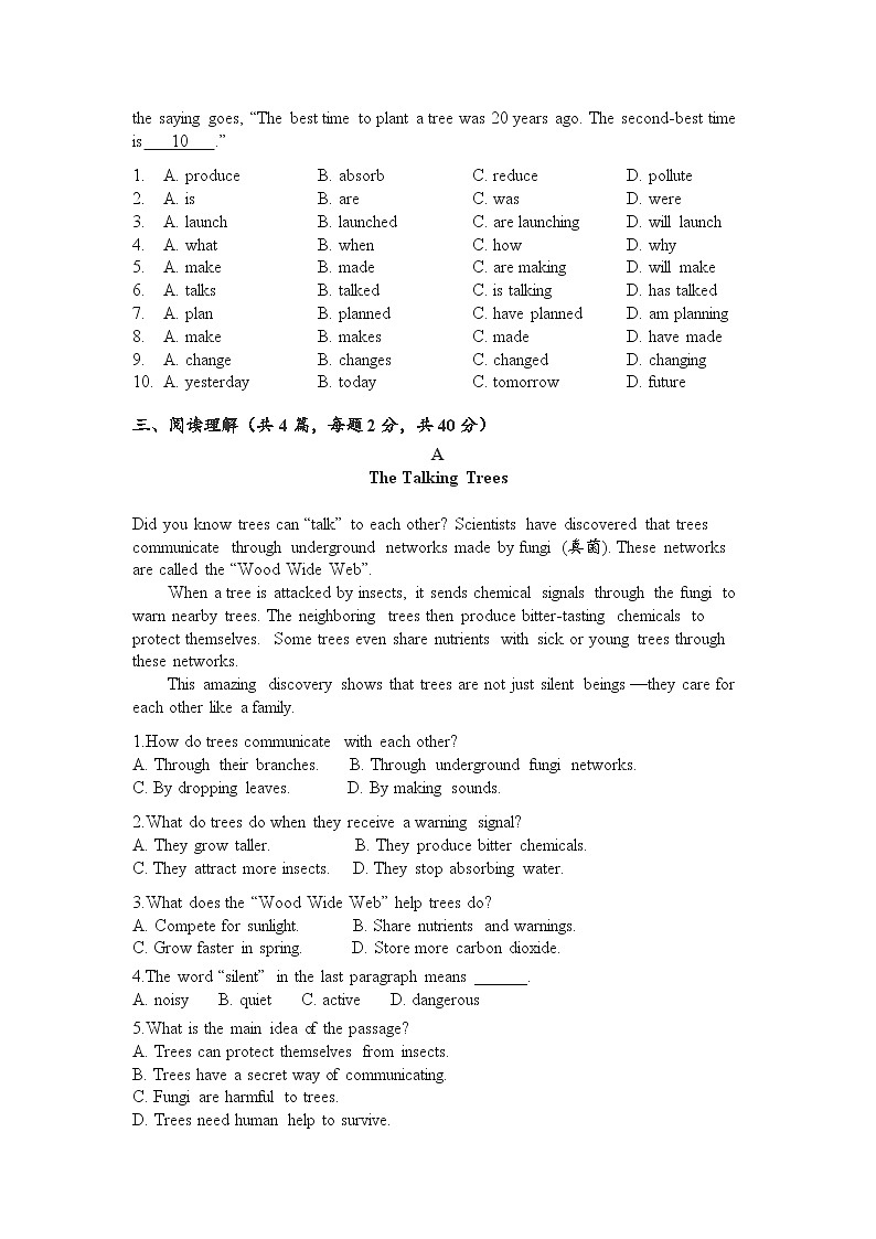 Unit 3 Trees and us 单元测试卷（A卷）（含答案）-新沪教版英语七年级下册第2页
