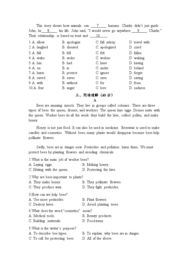 Unit 4 Our Animal Friends 测试卷（强化篇）（含答案）-新沪教版英语七年级下册第2页